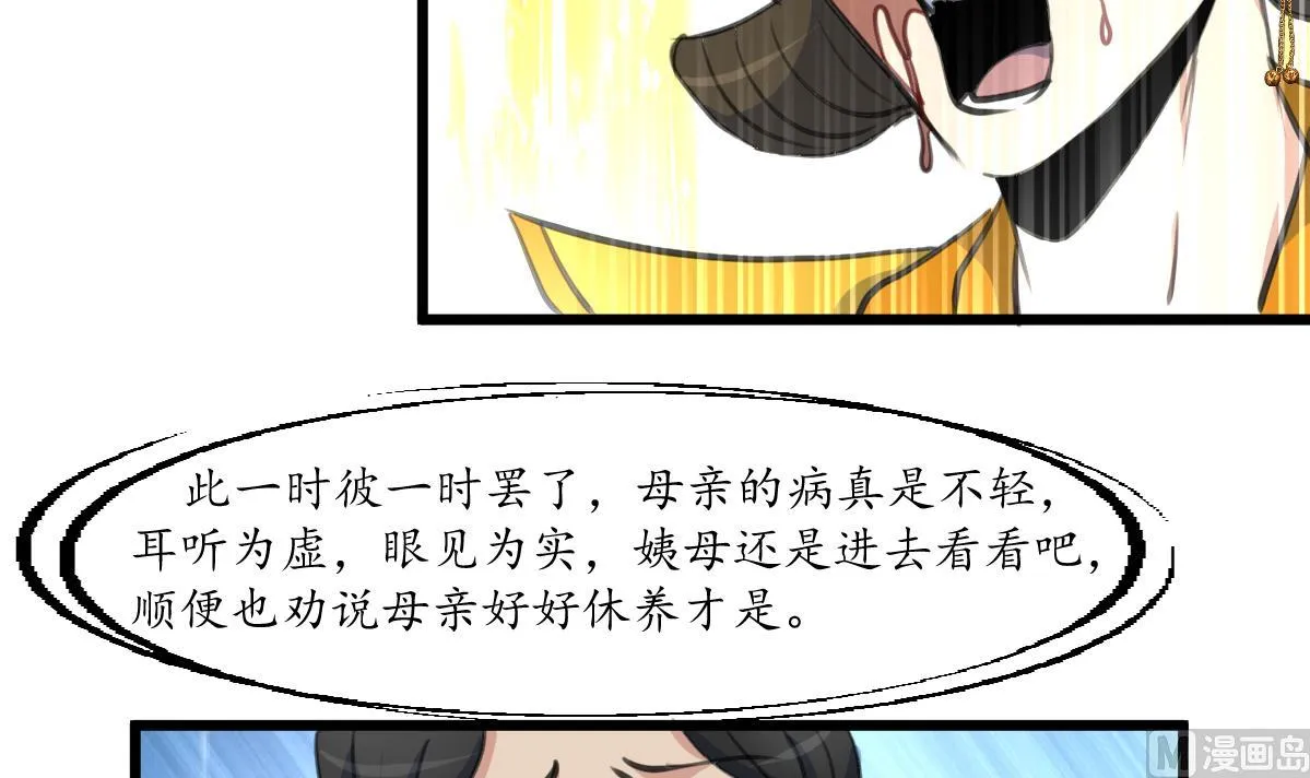 第230话 抓什么？ 第7页