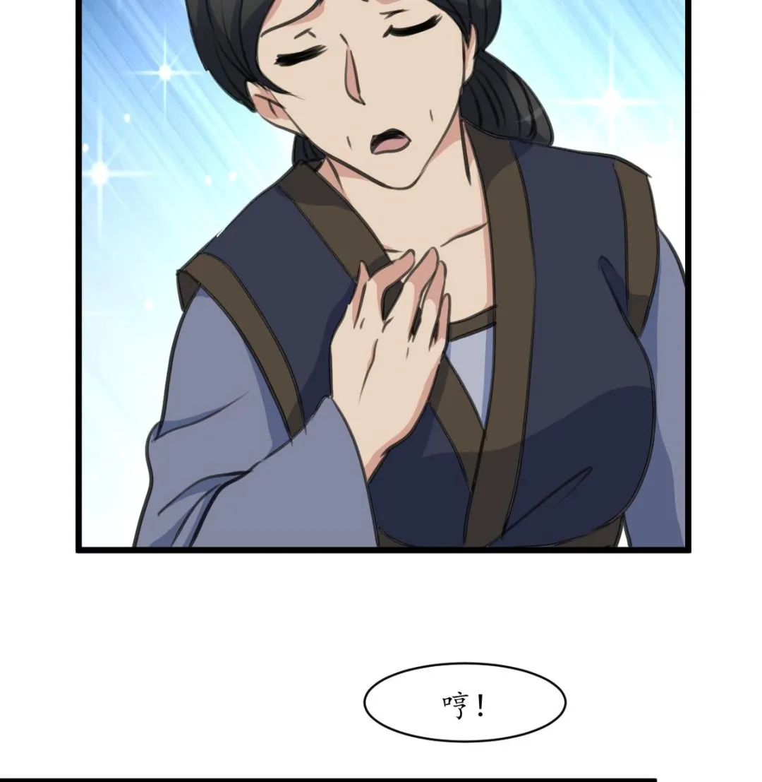 第230话 抓什么？ 第8页