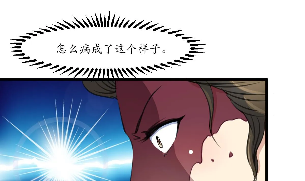 第230话 抓什么？ 第11页