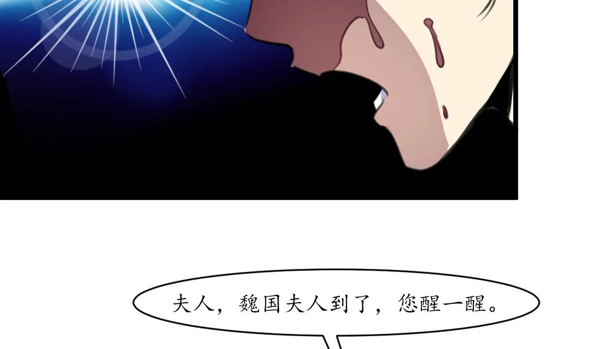 第230话 抓什么？ 第12页