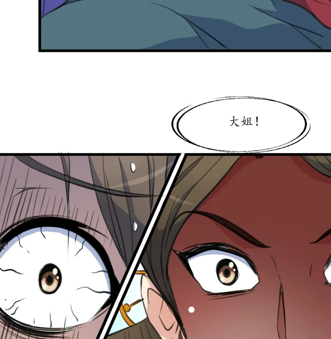 第230话 抓什么？ 第17页