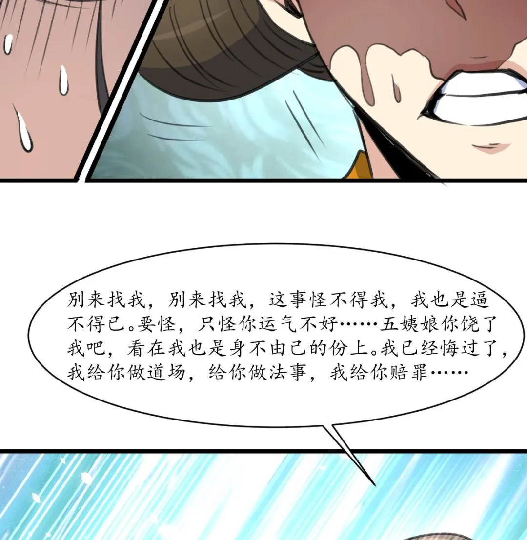 第230话 抓什么？ 第18页