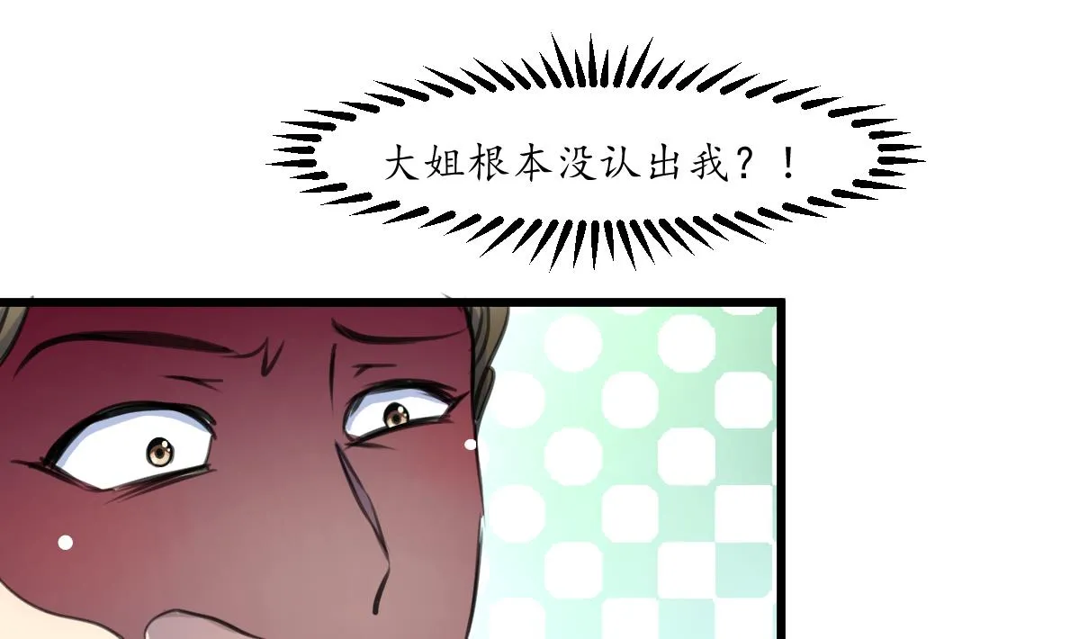 第230话 抓什么？ 第20页