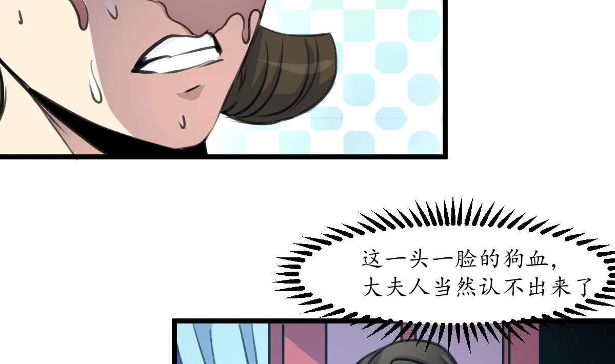第230话 抓什么？ 第21页