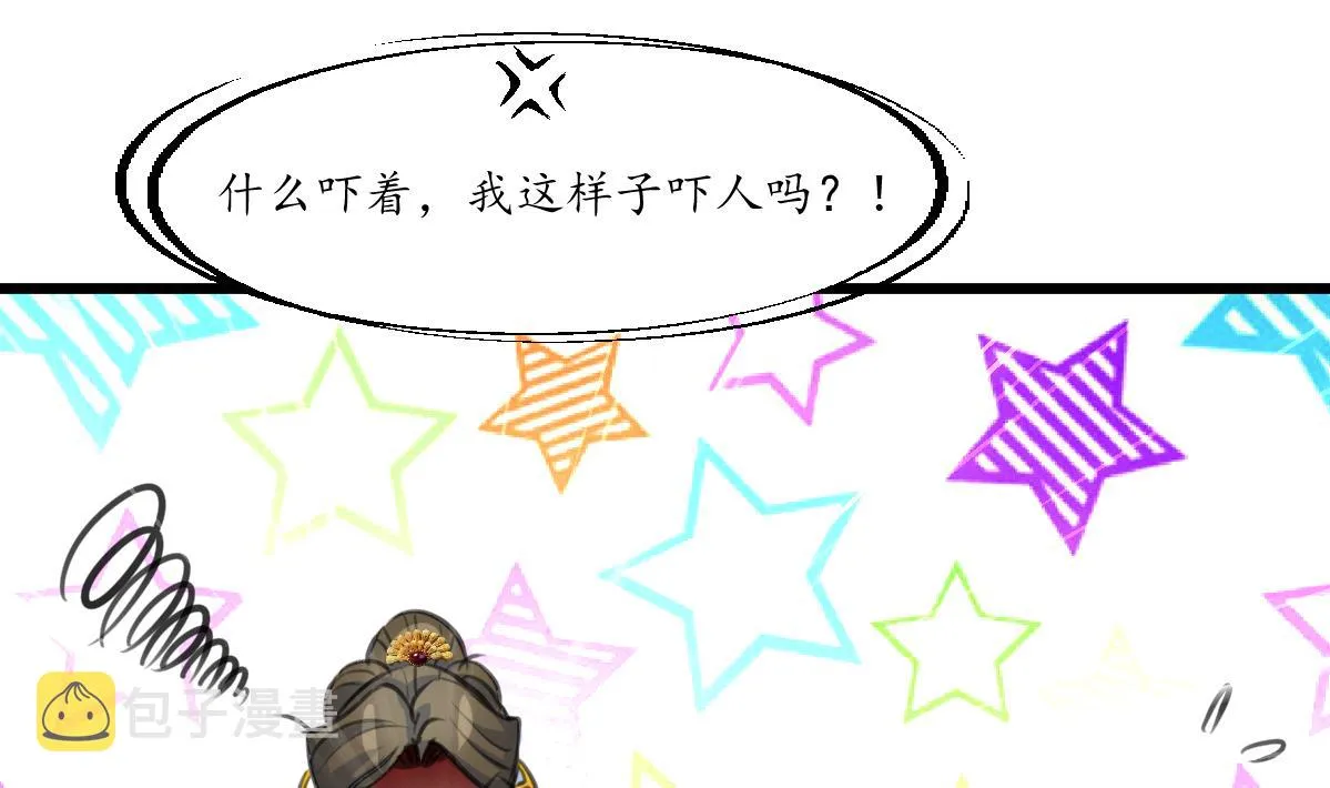 第230话 抓什么？ 第23页