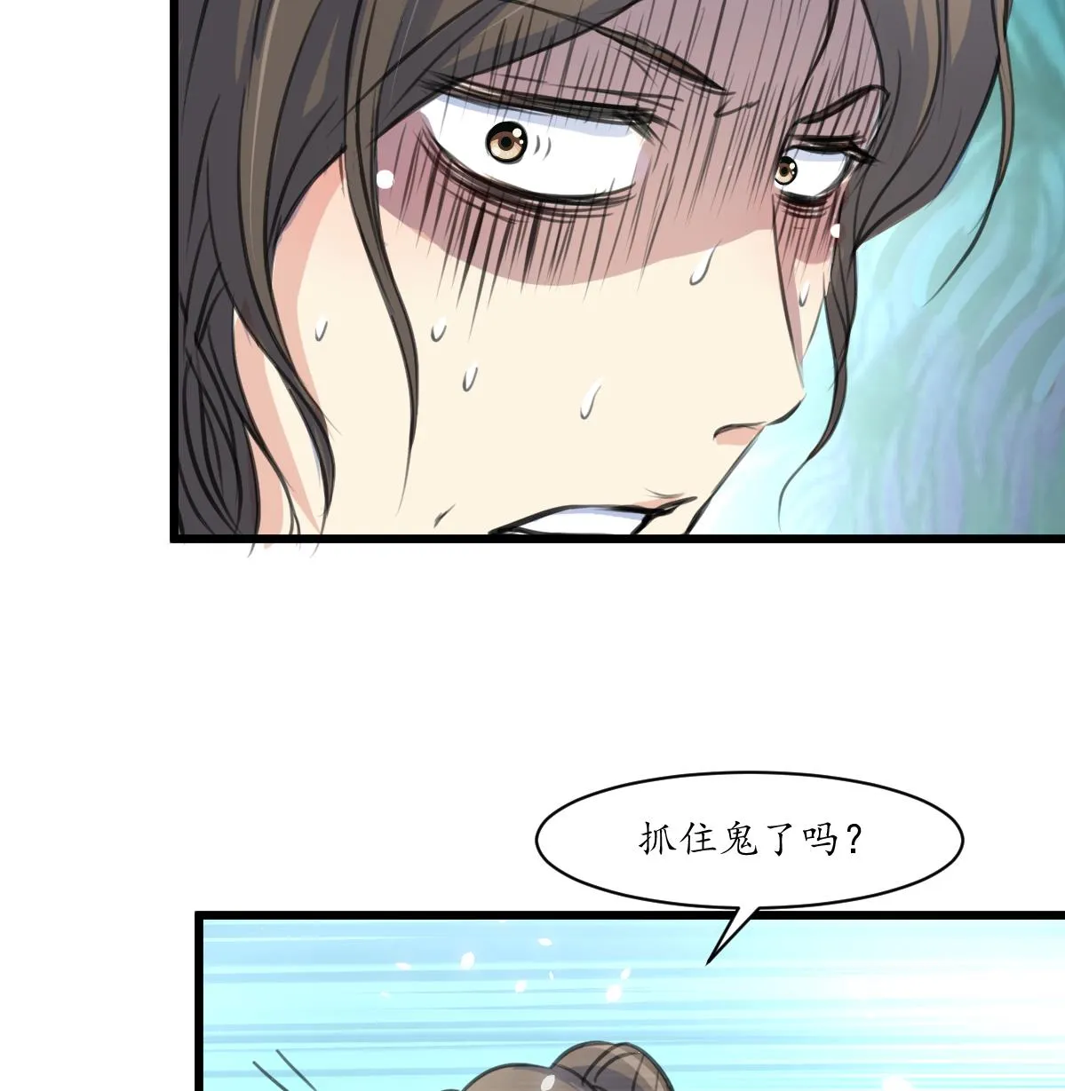 第230话 抓什么？ 第27页
