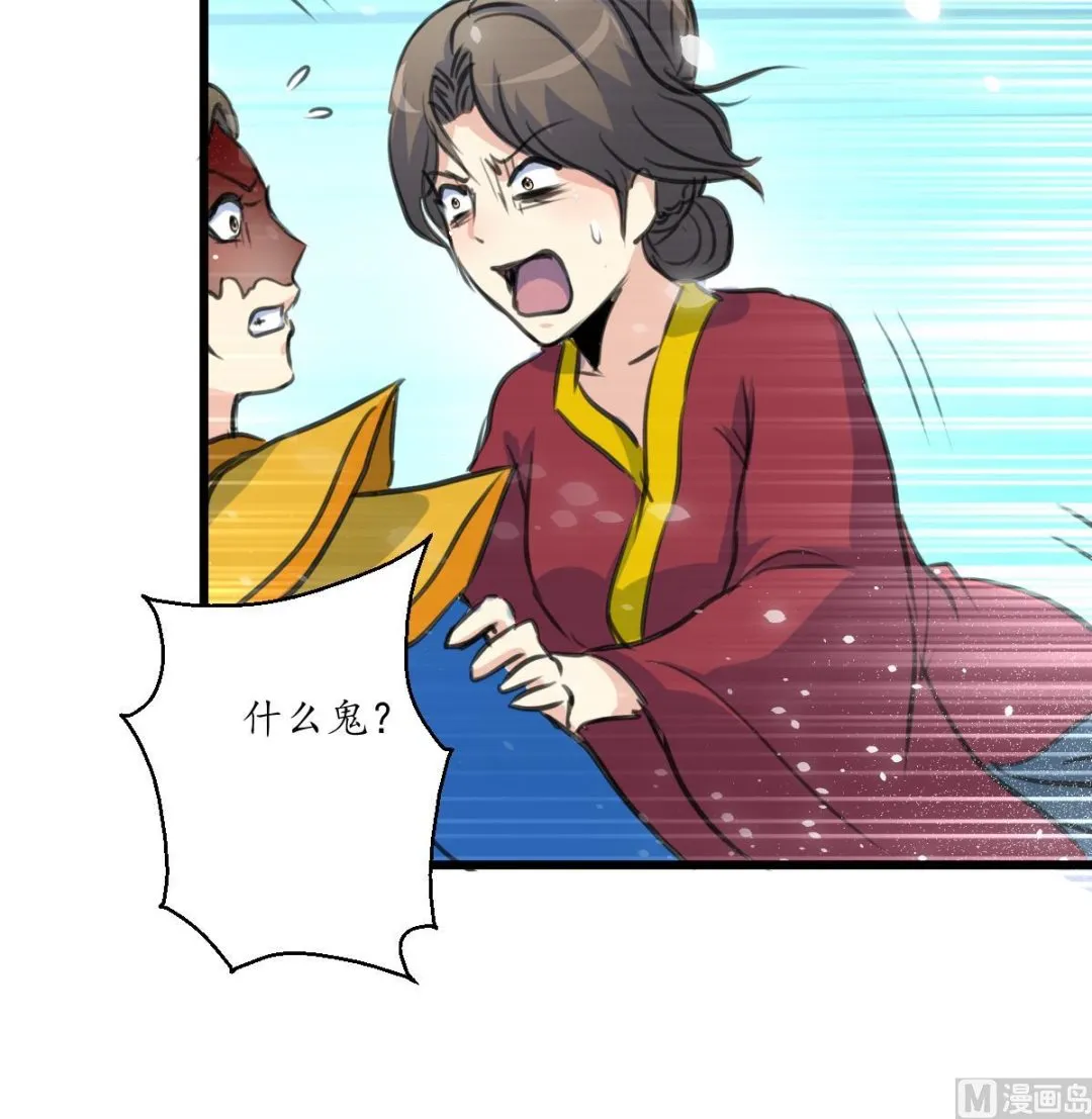 第230话 抓什么？ 第28页