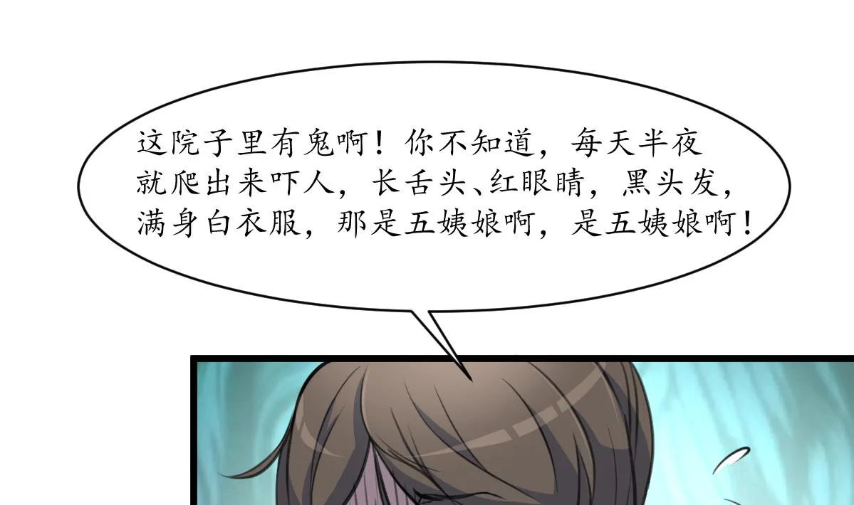 第230话 抓什么？ 第29页