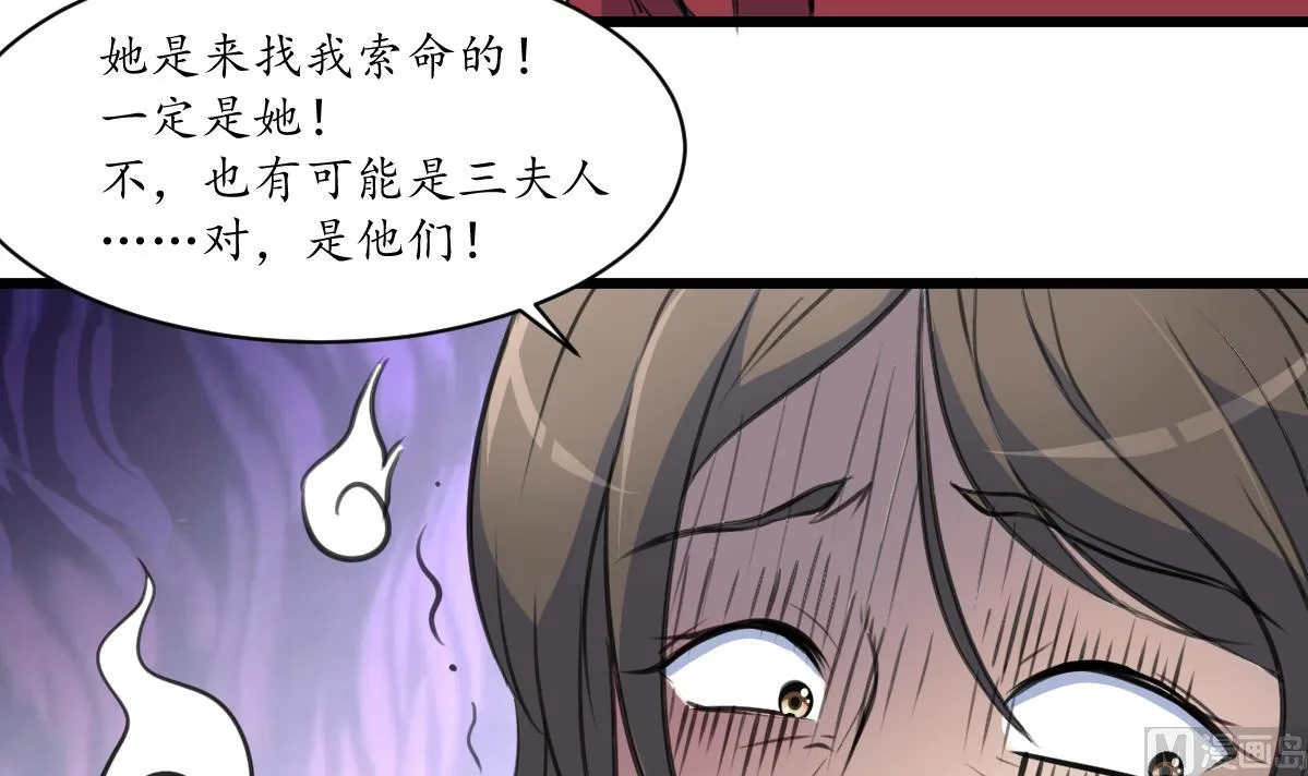 第230话 抓什么？ 第31页