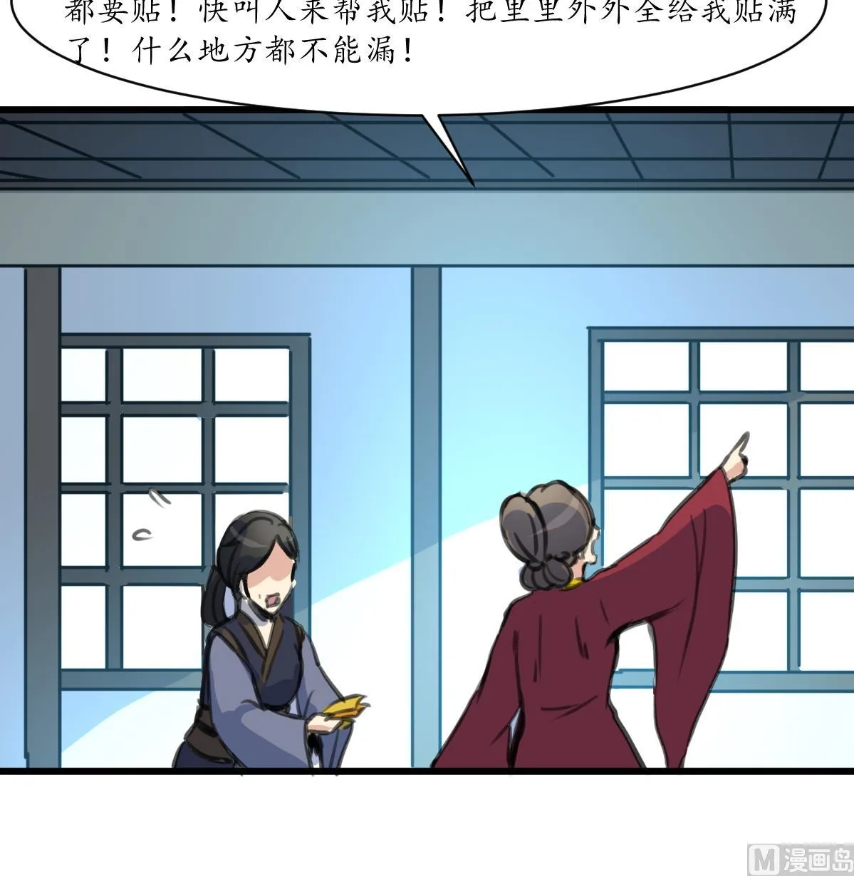 第231话 狠辣的三小姐 第10页