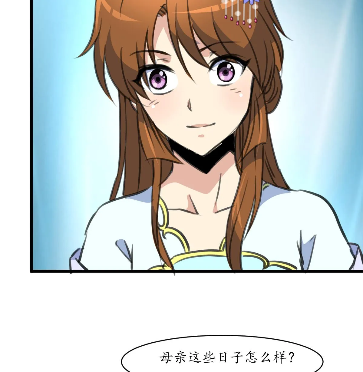 第231话 狠辣的三小姐 第26页