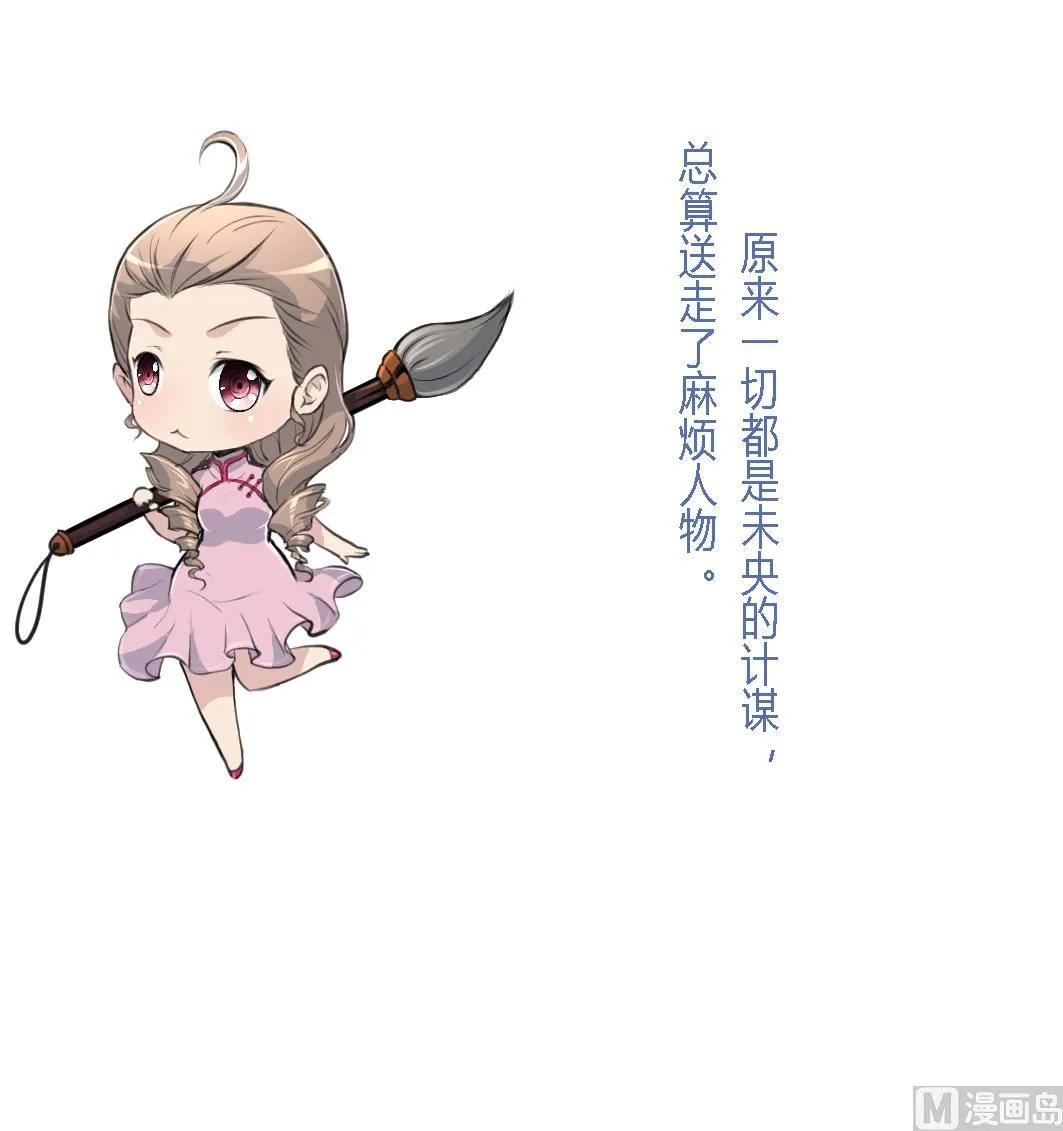 第231话 狠辣的三小姐 第38页