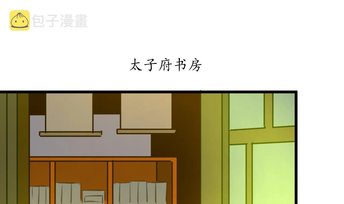 第232话 娶妻就要琴瑟和谐 第2页