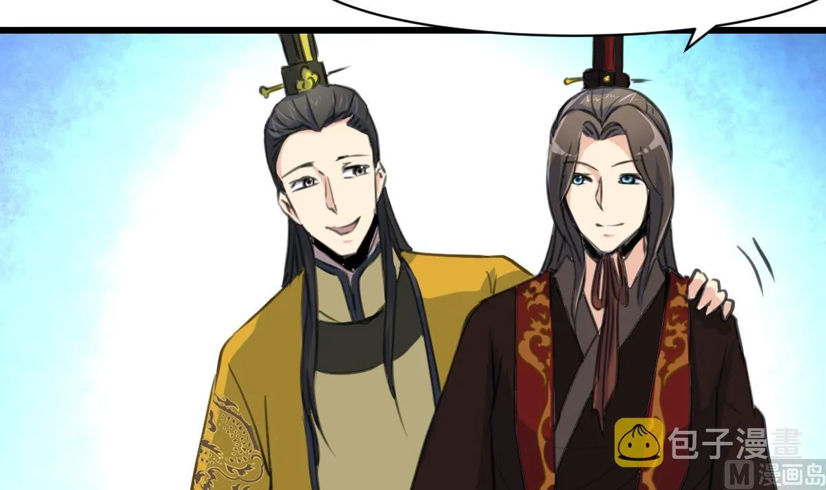 第232话 娶妻就要琴瑟和谐 第4页