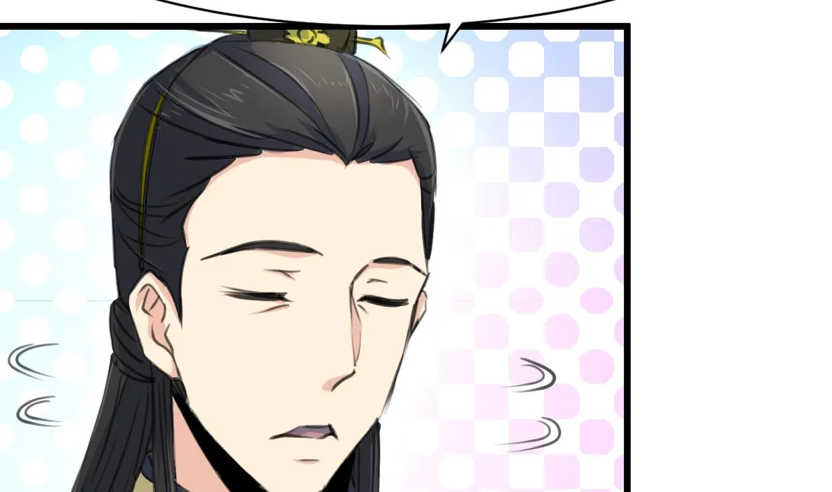 第232话 娶妻就要琴瑟和谐 第6页