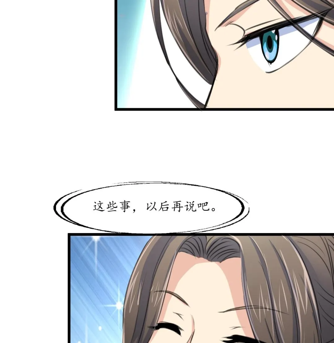第232话 娶妻就要琴瑟和谐 第8页