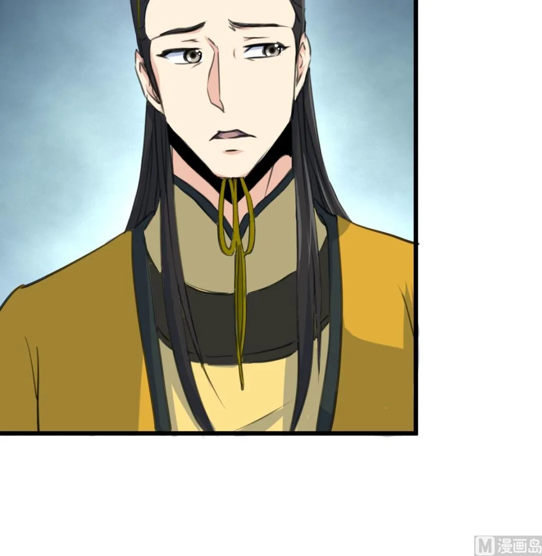 第232话 娶妻就要琴瑟和谐 第10页