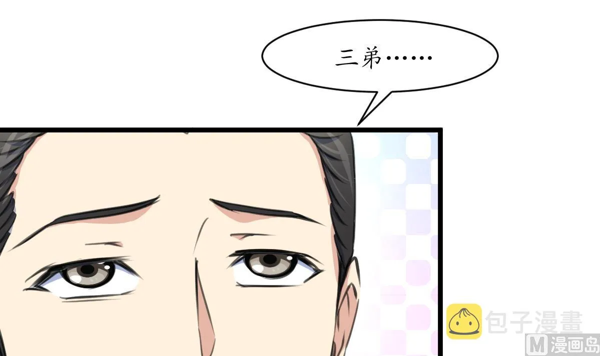 第232话 娶妻就要琴瑟和谐 第22页