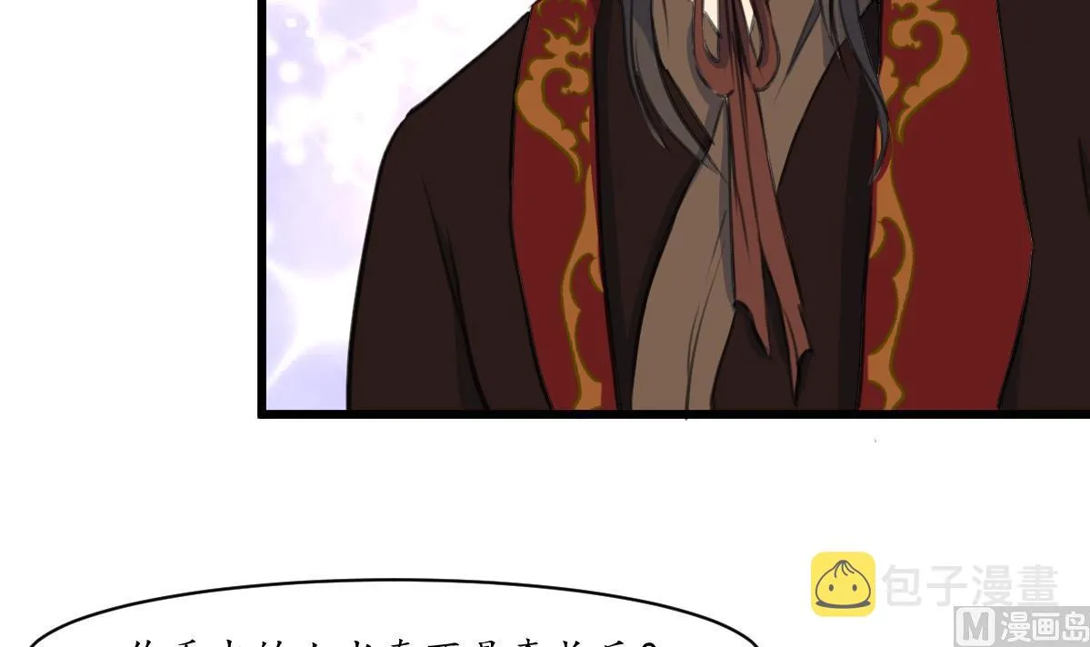第232话 娶妻就要琴瑟和谐 第25页