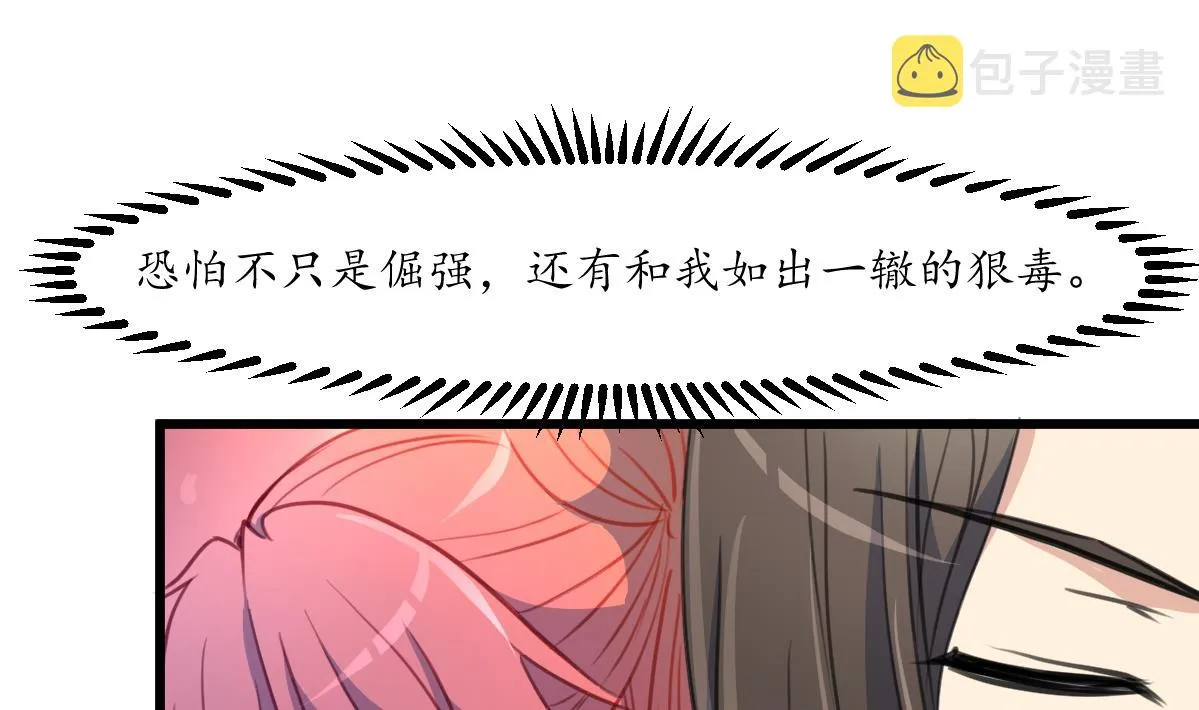 第232话 娶妻就要琴瑟和谐 第29页