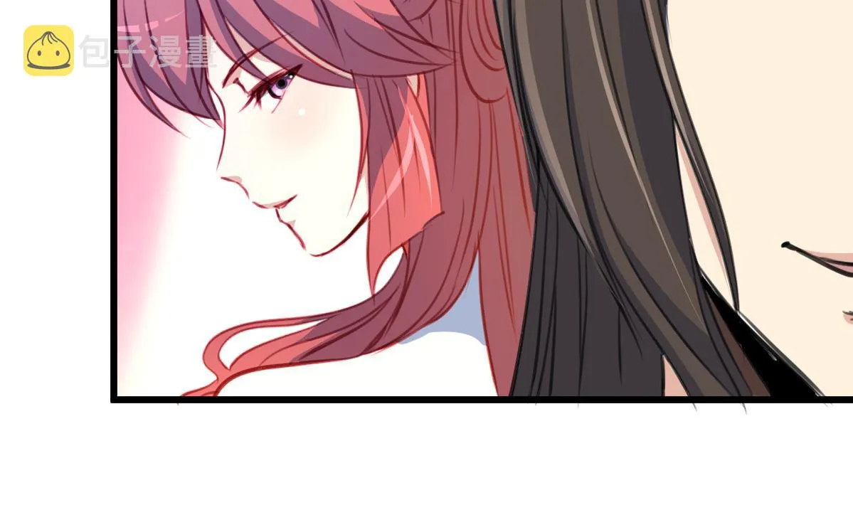 第232话 娶妻就要琴瑟和谐 第30页