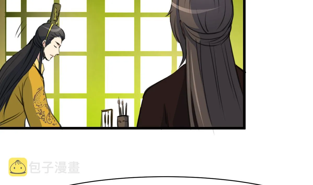 第232话 娶妻就要琴瑟和谐 第32页
