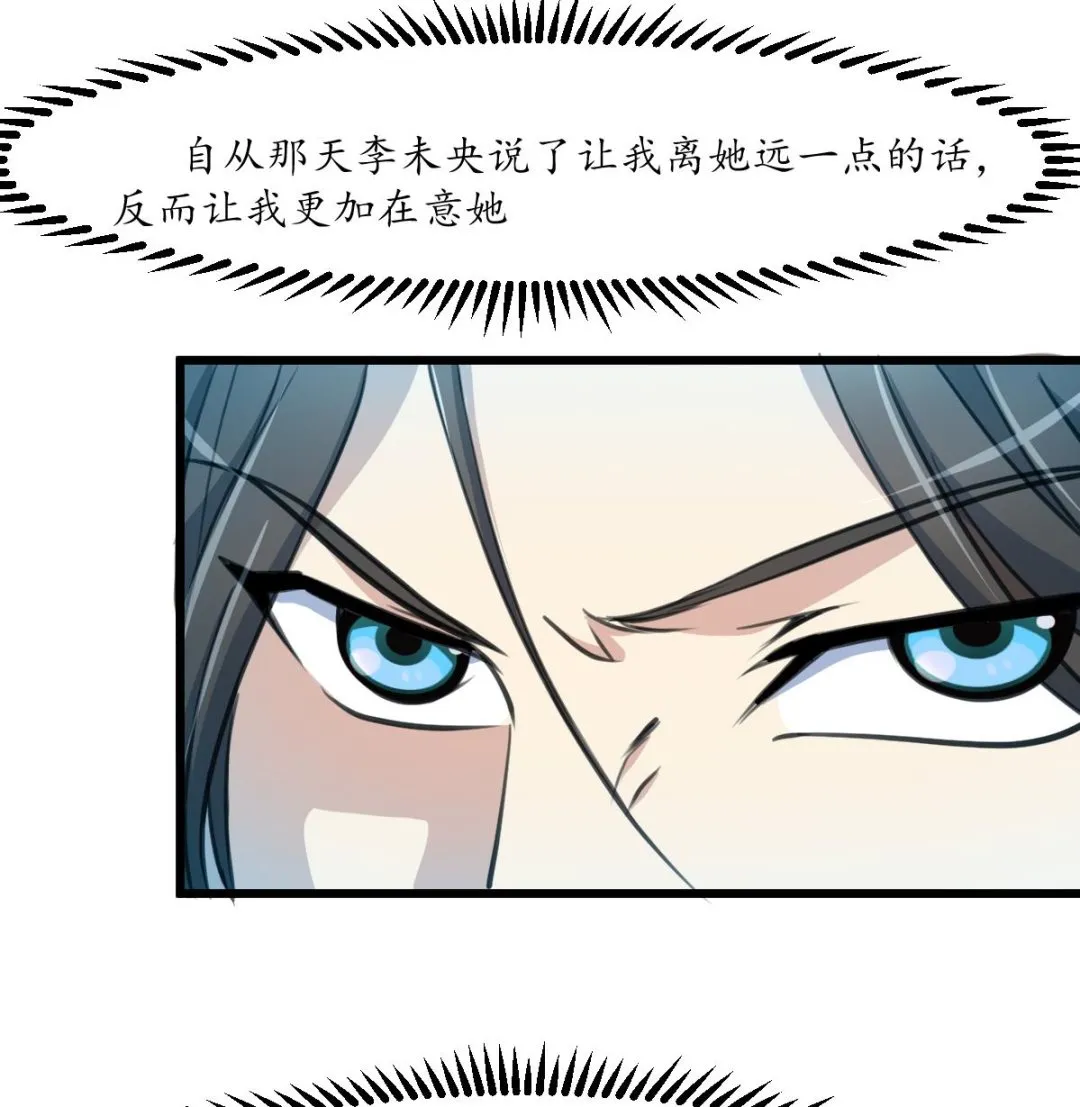 第232话 娶妻就要琴瑟和谐 第35页