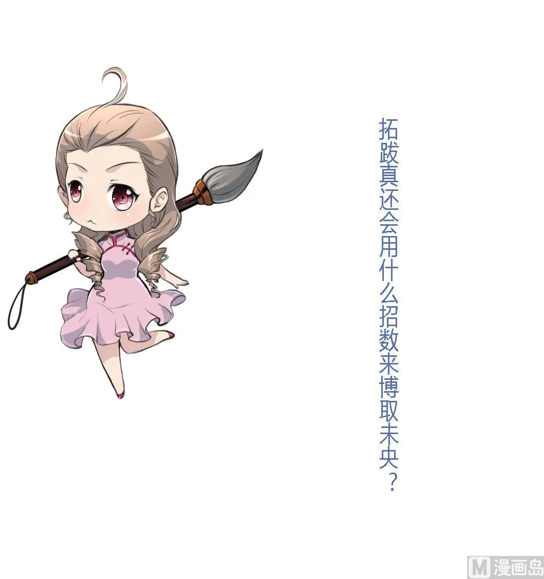 第232话 娶妻就要琴瑟和谐 第38页