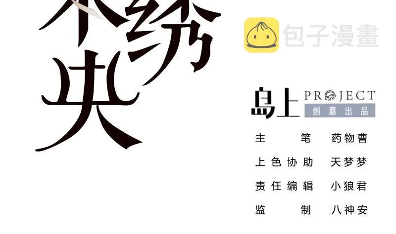 第三季 第233话 心意 第2页