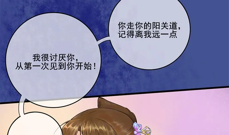 第三季 第233话 心意 第4页