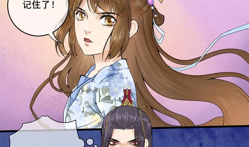 第三季 第233话 心意 第5页