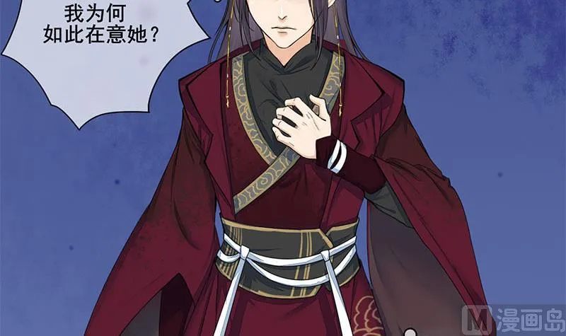 第三季 第233话 心意 第6页