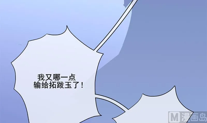 第三季 第233话 心意 第9页