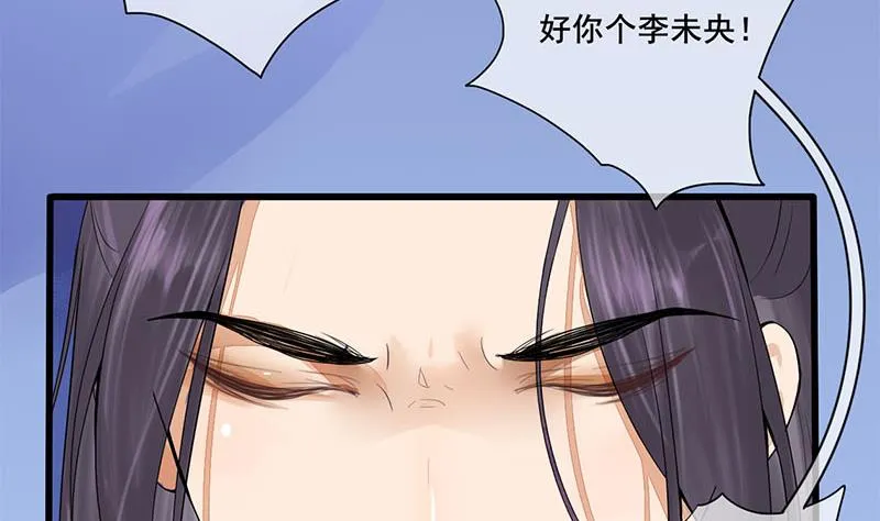 第三季 第233话 心意 第10页