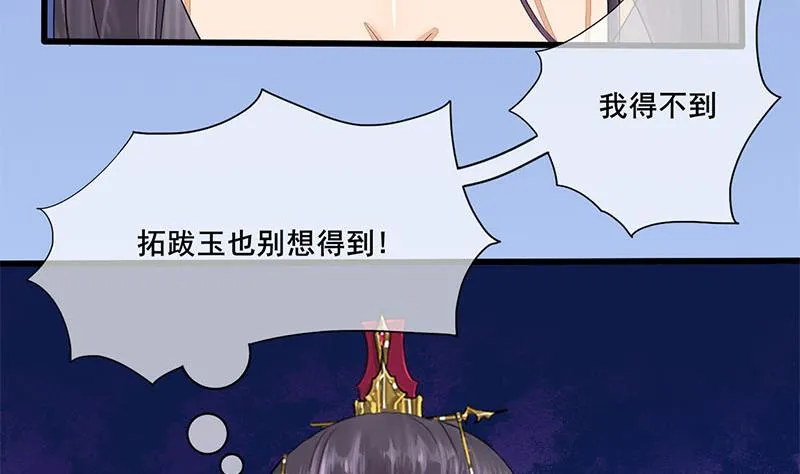 第三季 第233话 心意 第11页