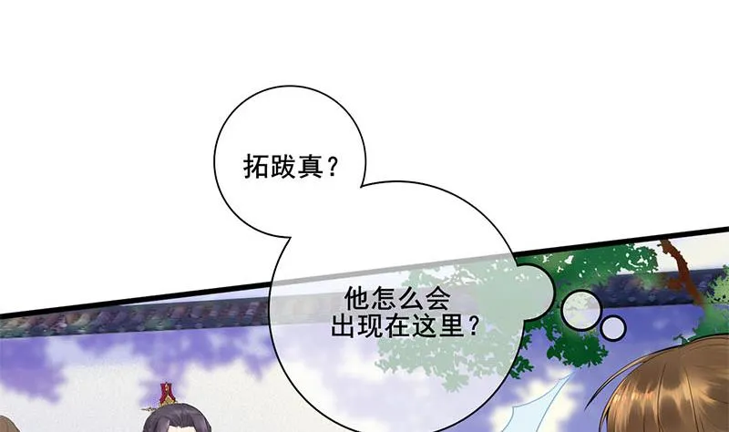 第三季 第233话 心意 第17页