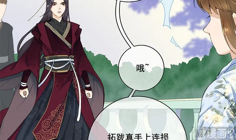 第三季 第233话 心意 第18页