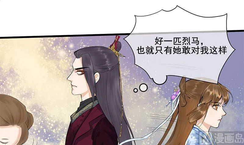 第三季 第233话 心意 第21页