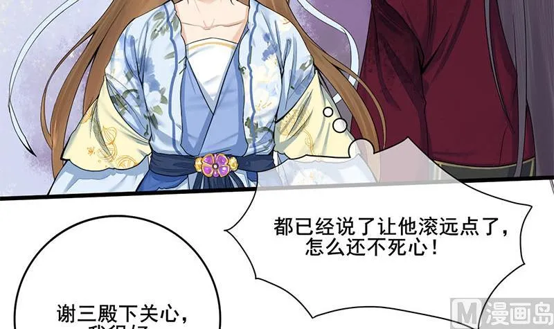 第三季 第233话 心意 第24页