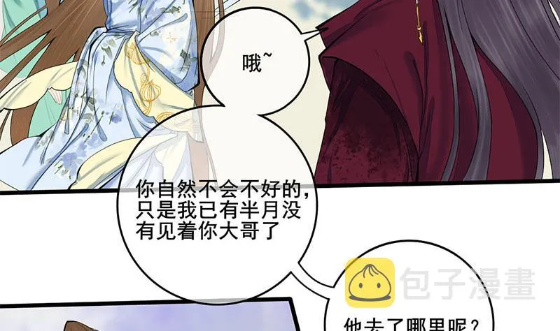 第三季 第233话 心意 第26页