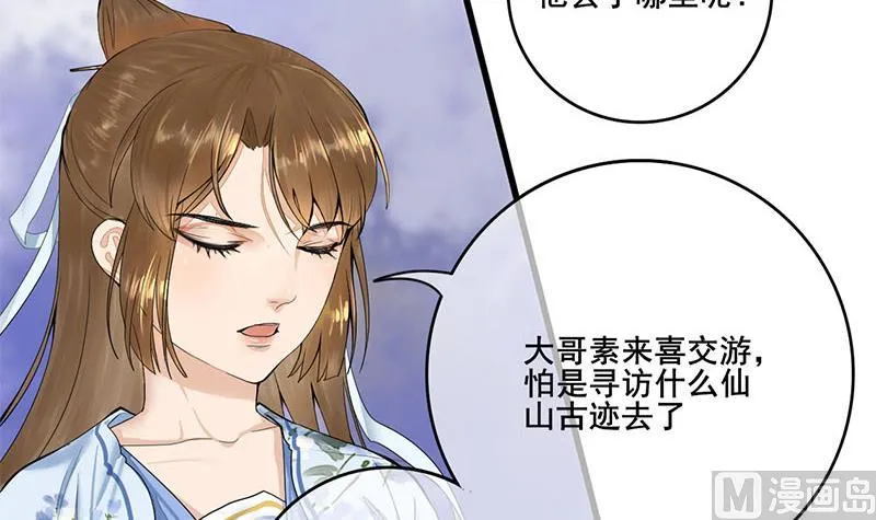 第三季 第233话 心意 第27页
