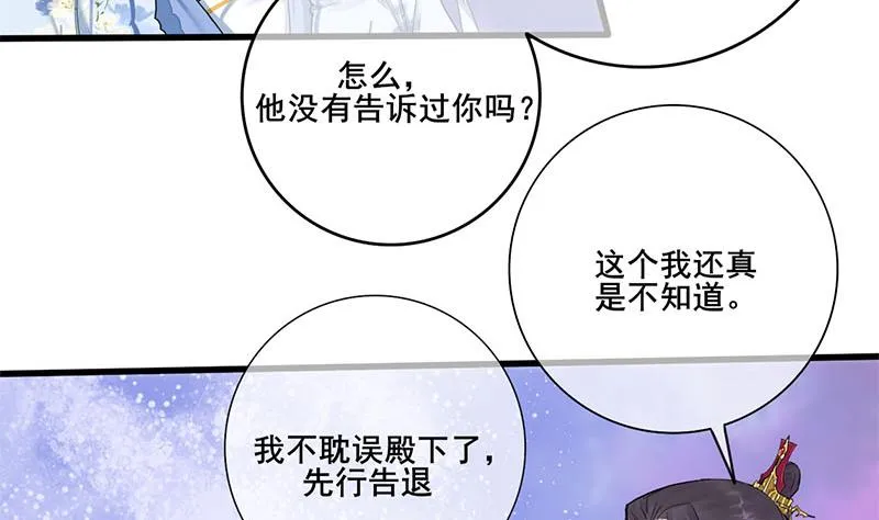 第三季 第233话 心意 第28页