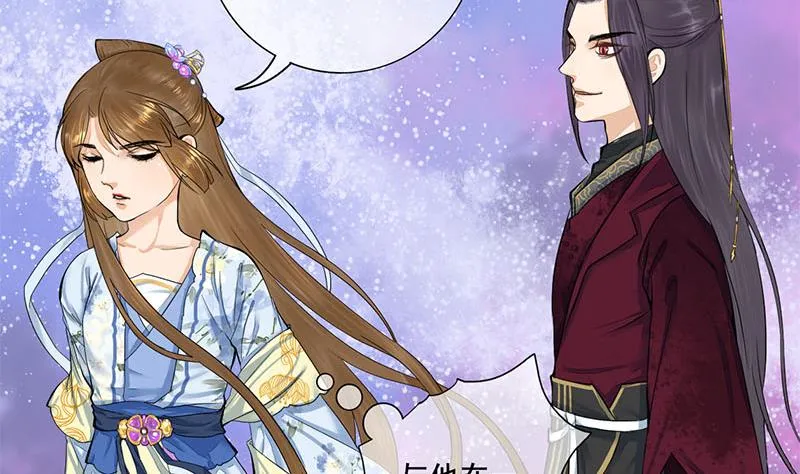 第三季 第233话 心意 第29页