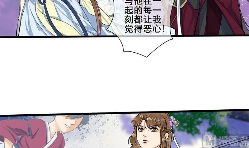 第三季 第233话 心意 第30页