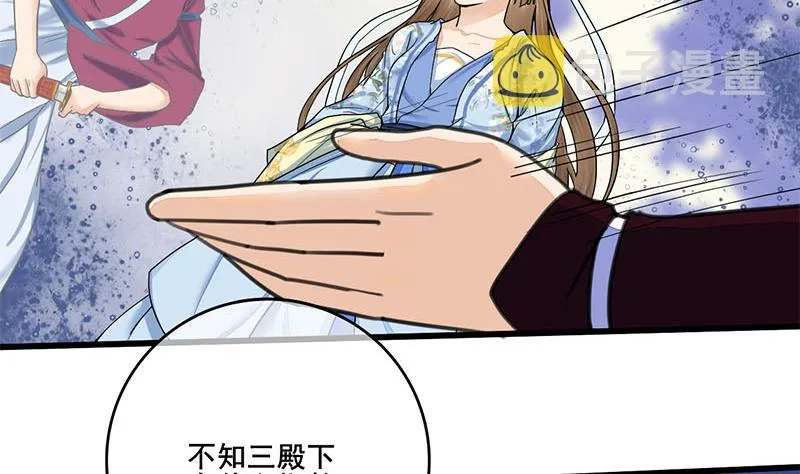 第三季 第233话 心意 第31页