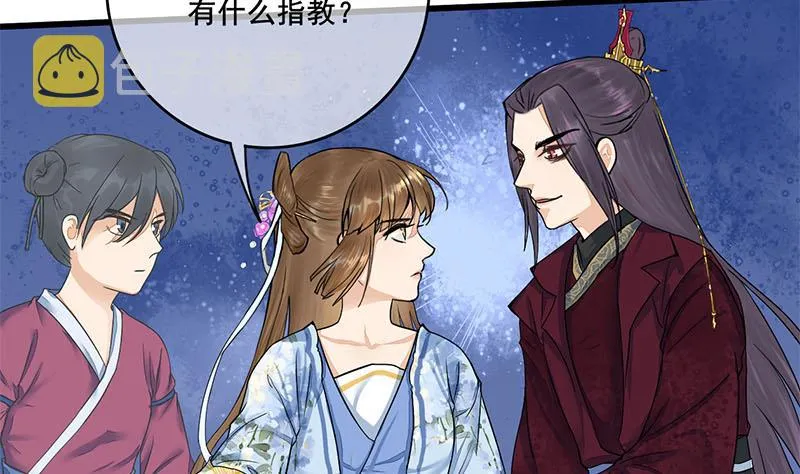 第三季 第233话 心意 第32页