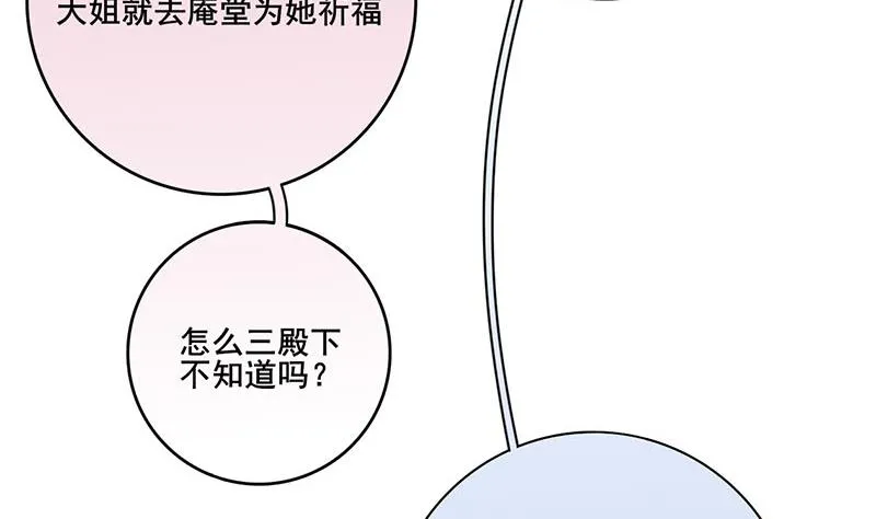 第三季 第233话 心意 第34页