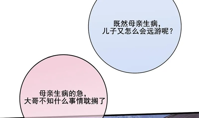 第三季 第233话 心意 第35页