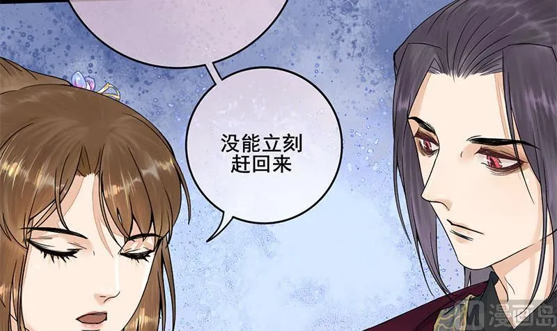 第三季 第233话 心意 第36页