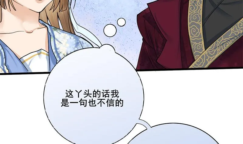 第三季 第233话 心意 第37页